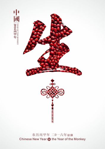 生字的海报设计