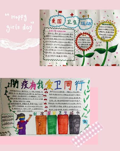富源县第二小学爱国卫生"七个专项行动"优秀手抄报掠影