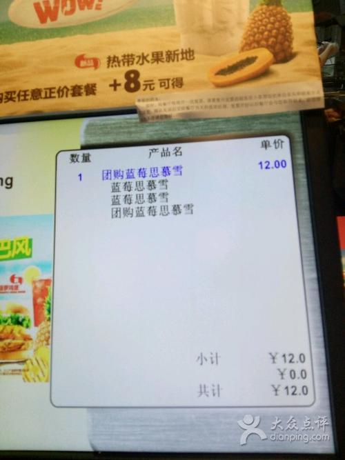 汉堡王(鞍山新玛特店)图片 - 第290张