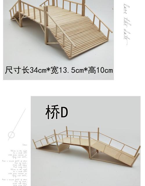 雪糕棒棍木条diy手工制作小桥木屋模型幼儿园手工制作
