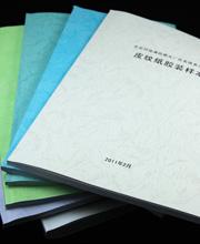 武汉 皮纹纸 胶装标书