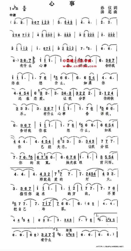 通俗歌曲 心事下载&nbsp;简谱下载&nbsp;五线谱下载&nbsp;曲谱网&nbsp