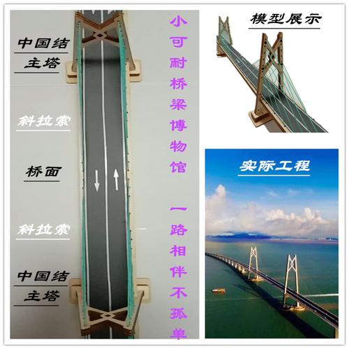 长江大桥模型 diy手工拼装桥梁模型长江大桥玩具港珠澳青州航道 房间