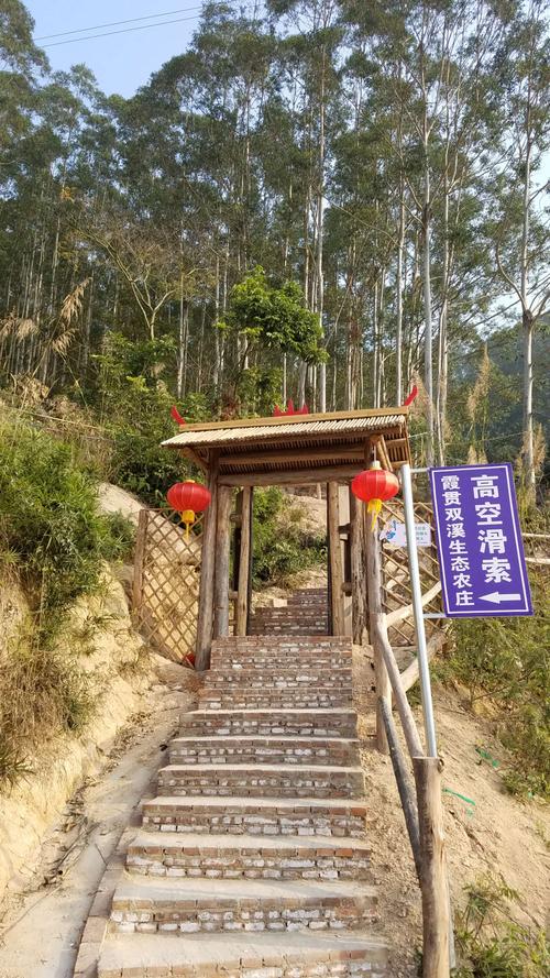 龙文区霞贯金鸡山生态园