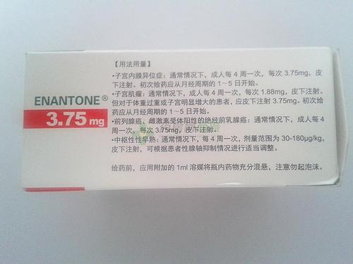 【抑那通】注射用醋酸亮丙瑞林微球(3.75mgx1瓶/盒)