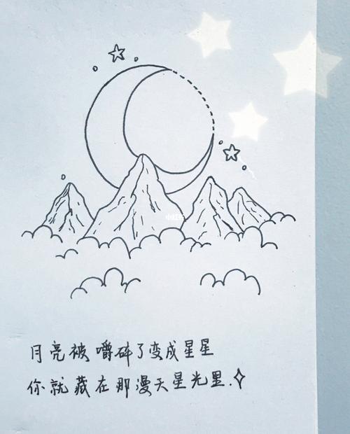 明月93星光78_简笔画_画个简笔画_文化_绘画