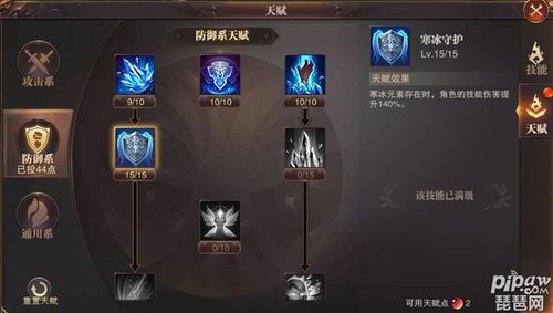 精灵盛典500级敏法 高级敏法天赋加点