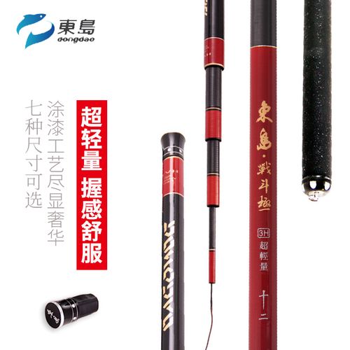 东岛战斗极4h台钓竿钓鱼竿3h超轻超硬黑坑鱼竿19调战斗竿鱼杆手杆