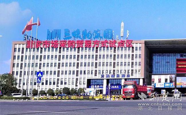 三峡物流园国家市场采购贸易方式试点区.
