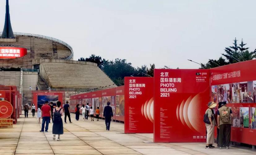 北京国际摄影周2021"云影像"大众手机摄影展开幕