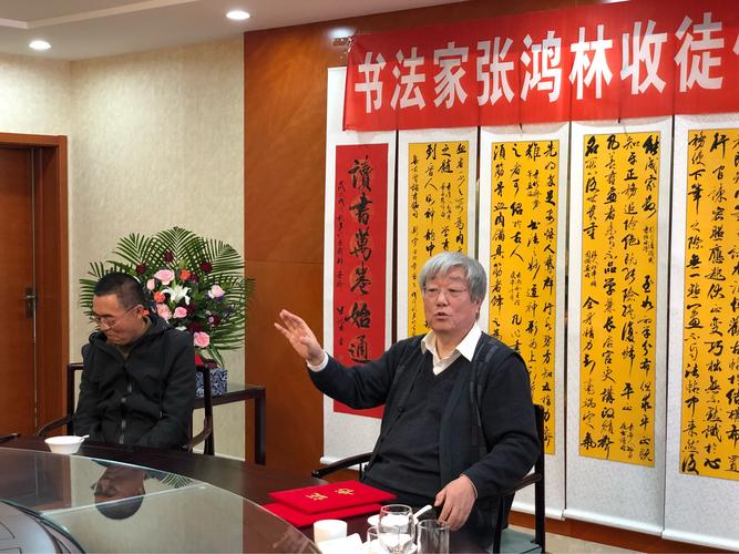 书法家张鸿林收徒仪式
