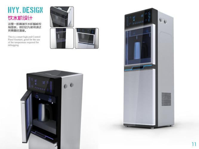 饮水机设计