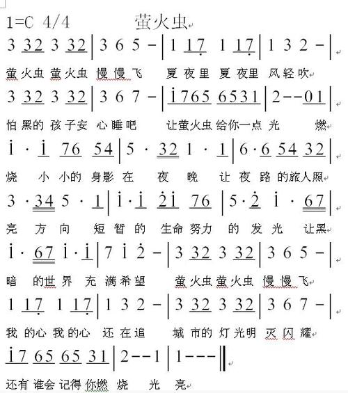 萤火虫-伊能静_简谱_搜谱网