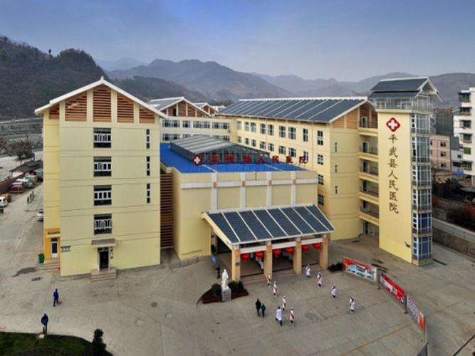 平武县人民医院