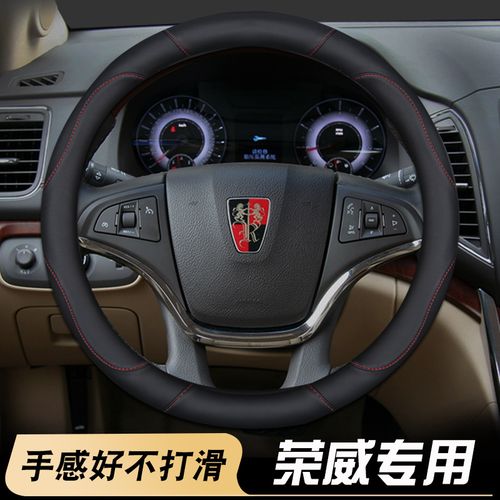 荣威w5rx5名爵mg6mg5mg3四季方向盘防滑方向盘套