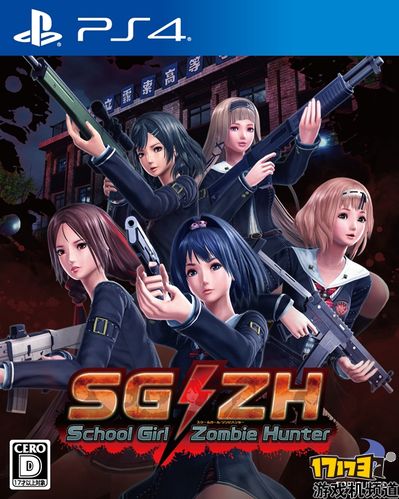 超性感特典等公开《校园女生僵尸猎人》是一款动作射击游戏,与《御姐