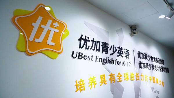 优加青少教育北辰三角洲校区