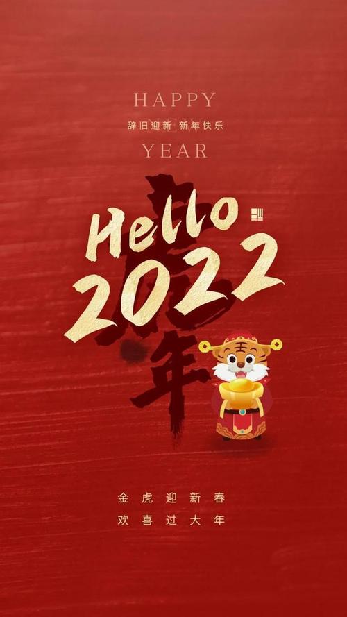 最火2022年朋友圈新年文案我与旧事归于尽来年依旧迎花开