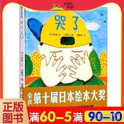 哭了