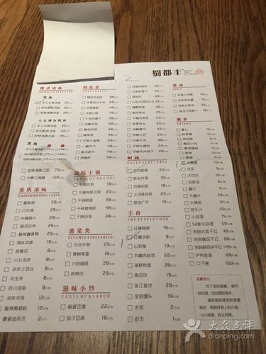 蜀都丰·手工水煮活鱼(群众店)图片 - 第1263张