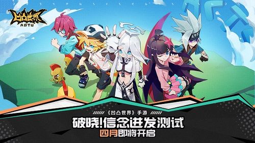 凹凸世界手游名字怎么改?名字更改方法与花费介绍[多图]