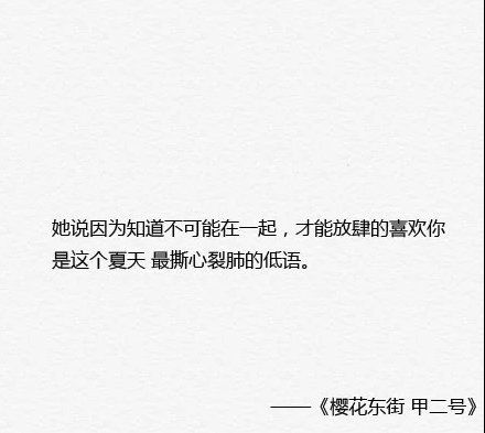个性,原创,伤感,另类图片:听说 你也喜欢听民谣-文字图片-七七空间