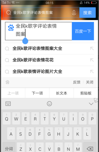 全民k歌的评论花样图怎么制作和使用?