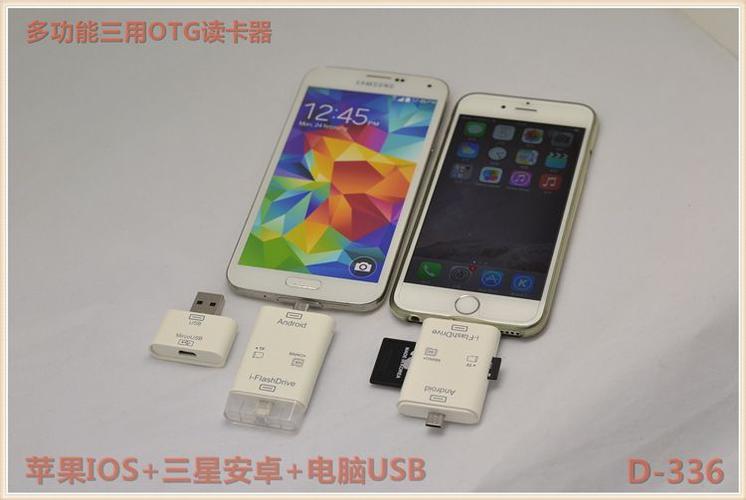 供应 苹果ios /三星安卓/电脑 三用otg多功能读卡器 热卖产品