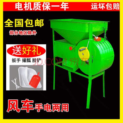 电动风车家用风选机两用粮食杨场机小型农用多功能筛选机分选机 风选