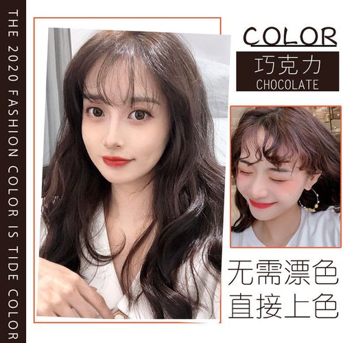 中发(2020)31号,中发(2020)11号 染发膏2020流行色学生染发显白闷青色 巧克力色【白搭显白】 中发2套