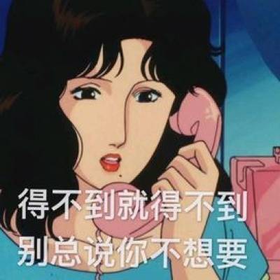 动漫渣女头像个性 渣女文字头像大全