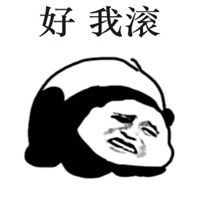 地球是圆的我又滚回来了表情包_微信头像图片大全