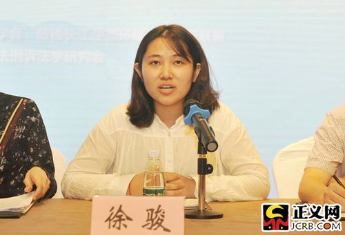 南京信息工程大学法政学院副院长徐骏发言