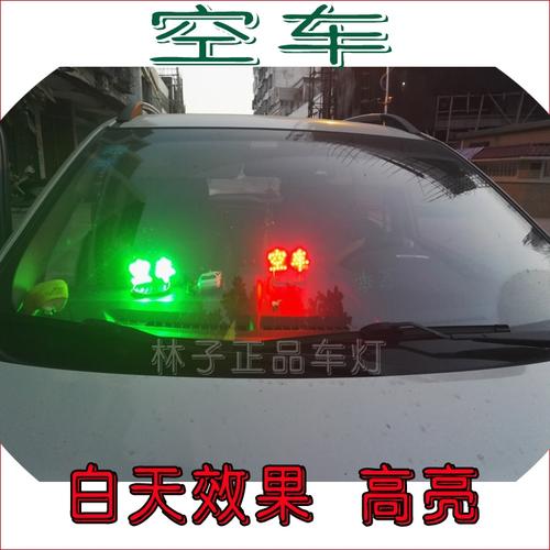 出租车空 灯黑滴专用代驾灯小红灯空车牌led灯免邮车灯拉活的士