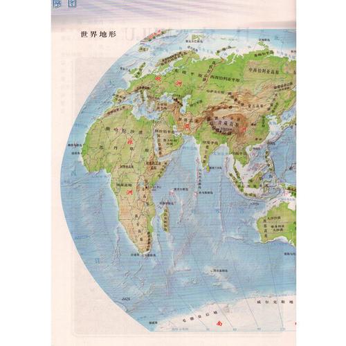 中国地图出版社 义务教育教科书 七年级上册课本 人教版初中地理图册