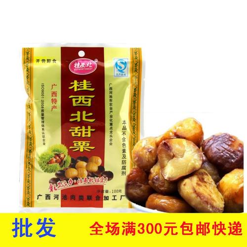 广西特产桂西北甜栗拉友板栗100g即食栗子仁板栗仁板栗批发