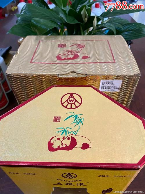 五粮液熊猫_老酒收藏_第2张_7788老酒收藏