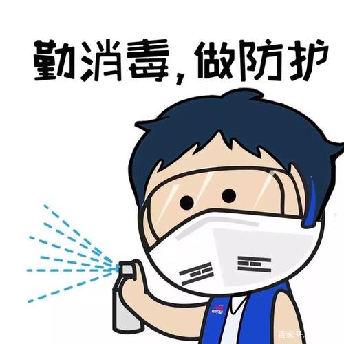 请收下!文明防疫表情包上线啦