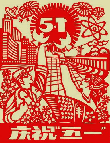 【诗情画意】栏目祝大家"五一"国际劳动节快乐!