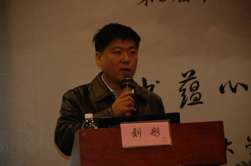 刘彤