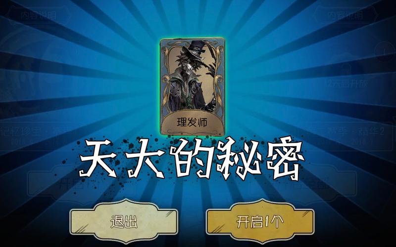 电竞导演见第五人格耗资十几个精华发现了不为人知的秘密原来都是套路