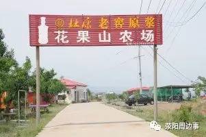 看清了!荥阳这11家"农家乐"都带星