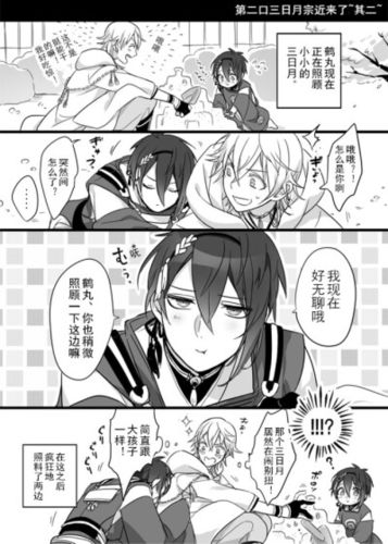 刀剑乱舞