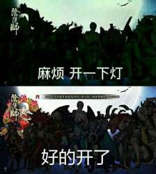 阴阳师爆笑漫画