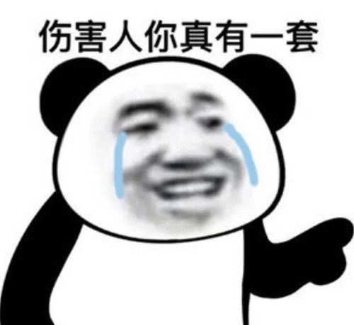 沙雕表情包:这个头怎么就秃了呢