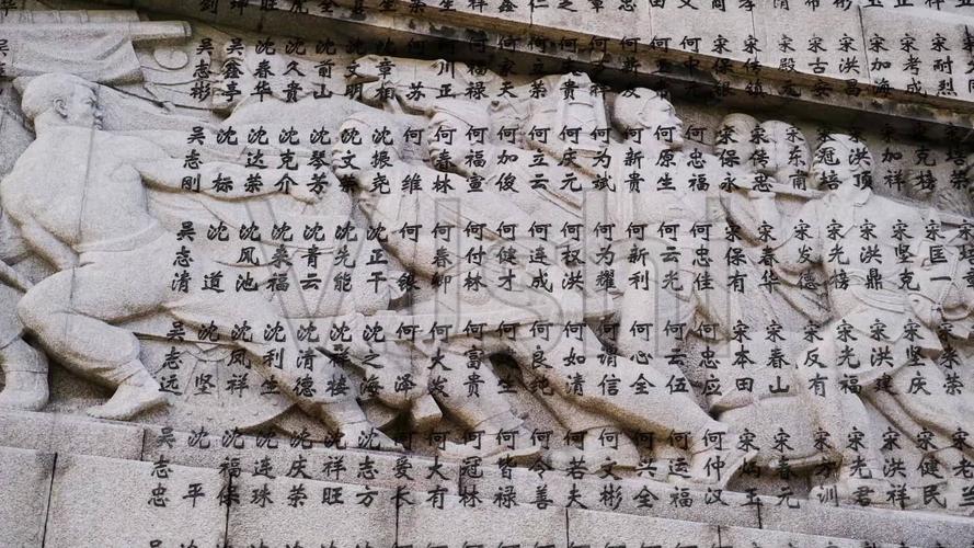 淮海战役烈士英名录_1920x1080_高清视频素材下载(:)