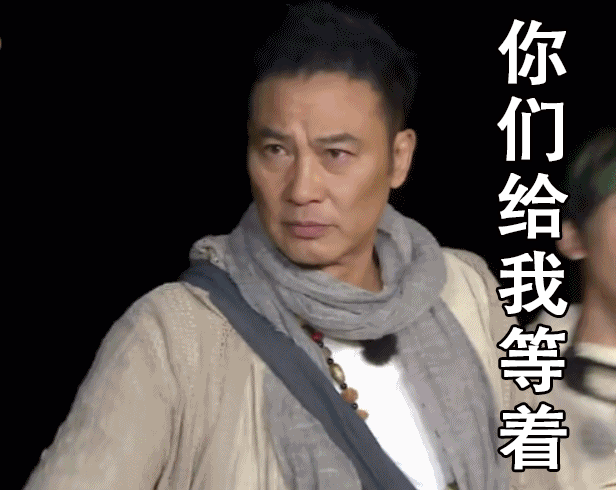 组图:任达华表情包上线展反差萌 我是大哥我怕谁?