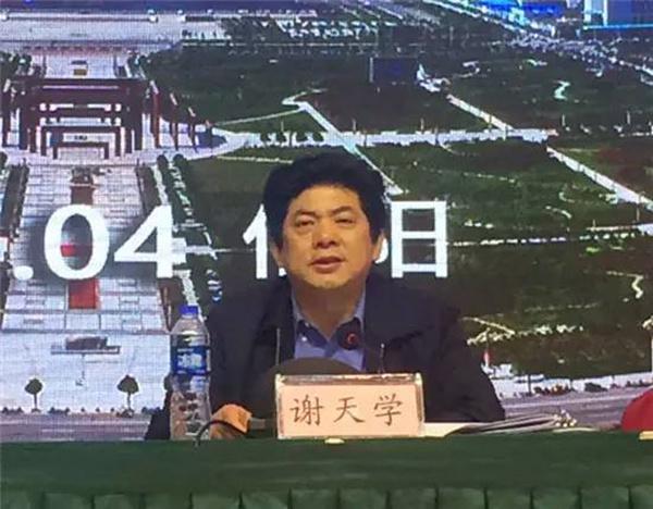 信阳市委常委,政法委书记,副市长谢天学致辞