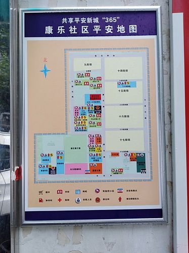 长乐中路街道康乐社区开展新城"平安地图"宣传活动