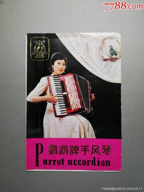 鹦鹉牌手风琴说明书